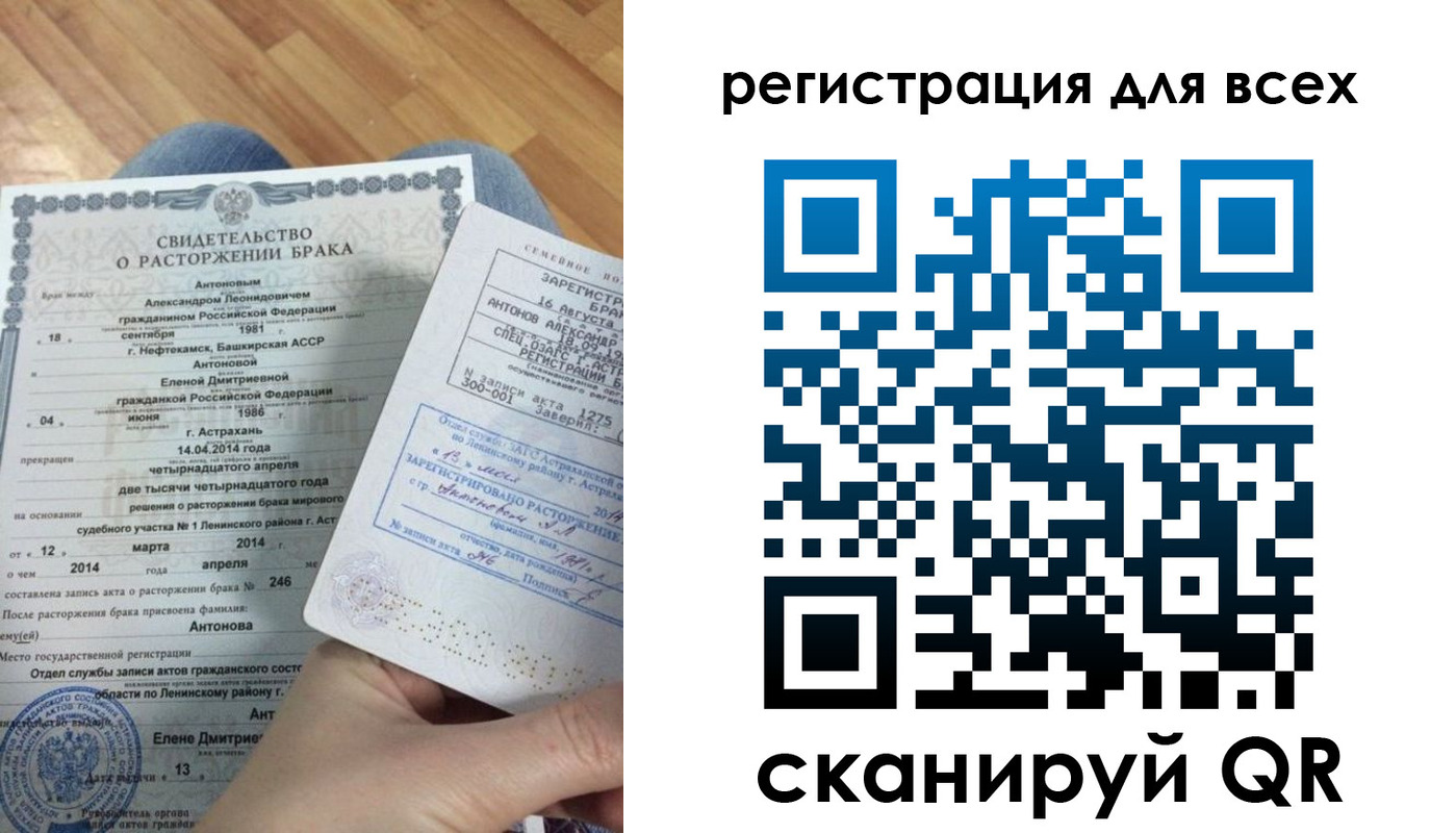 временная регистрация для школы в Салавате