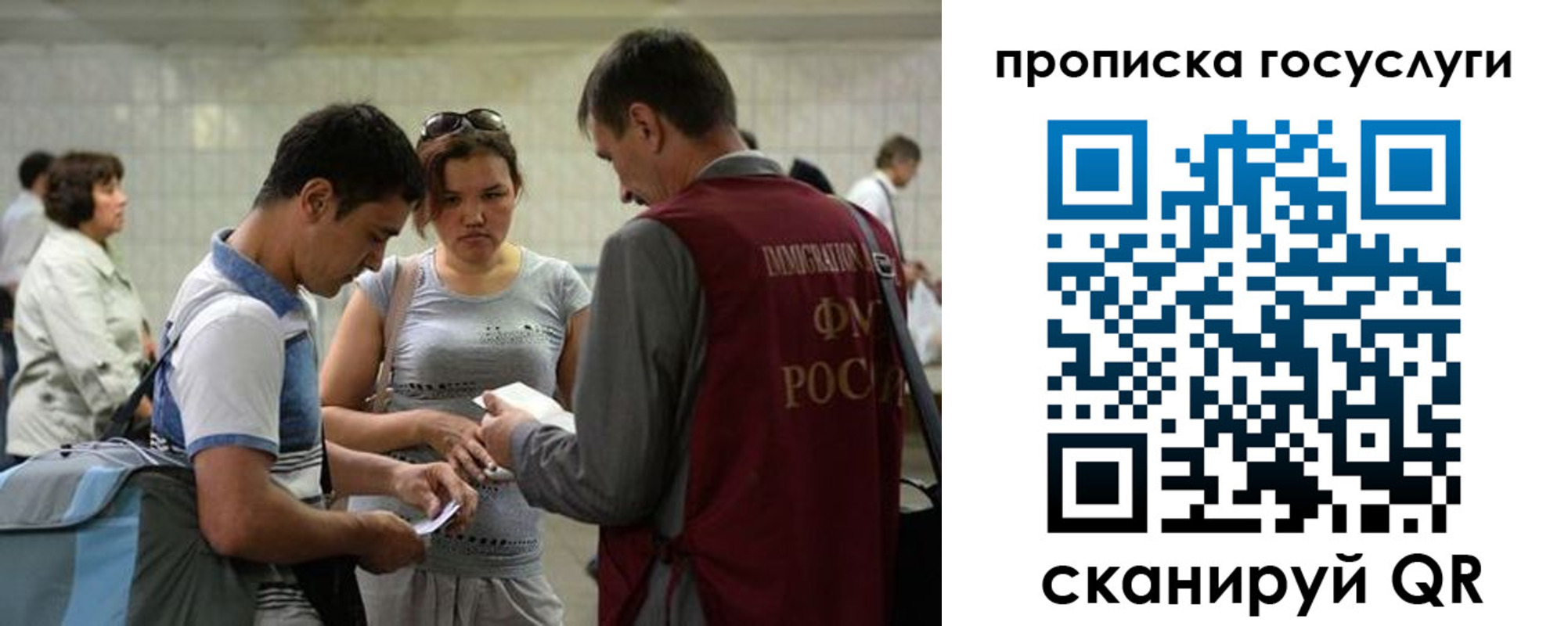 прописка регистрация в Салавате
