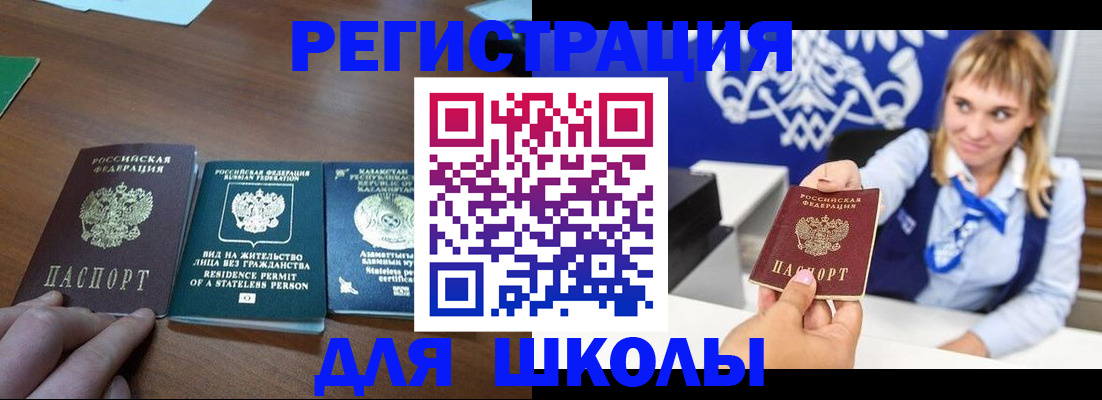 прописка для военкомата в Салавате