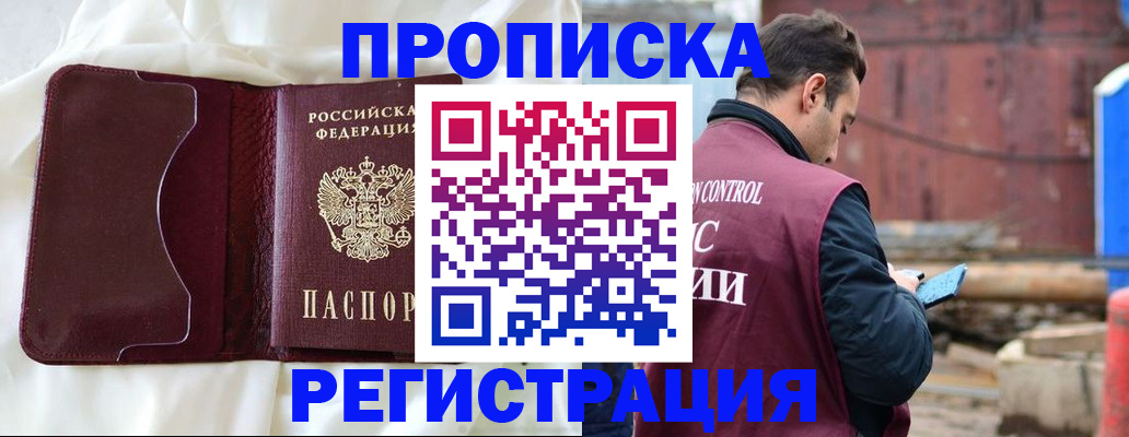 найти адрес прописки в Салавате