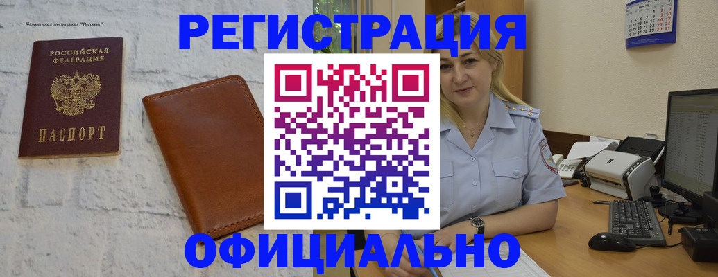 прописка гарантия в Салавате