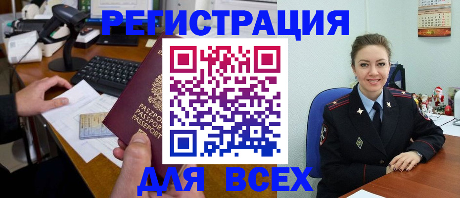 временная регистрация 2025 в Салавате