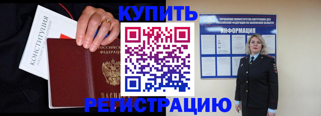 временная регистрация поиск в Салавате