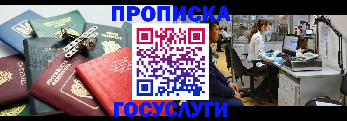прописка для военкомата в Салавате